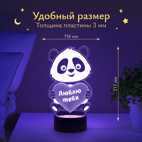 Ночник Люблю тебя - Панда девушке, жене на 14 февраля