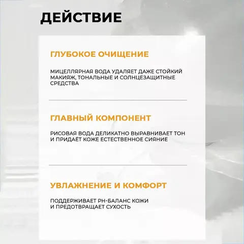 ОЧИЩАЮЩАЯ ВОДА ОТ МАКИЯЖА С РИСОВОЙ ВОДОЙ JMSOLUTION SKIN BOOST RICE MICELLAR CLEANSING WATER 1.5, 500 МЛ