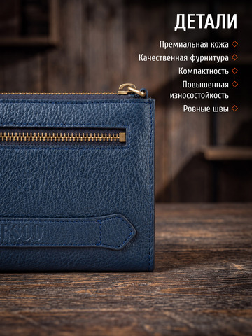 Кожаный мужской клатч синего цвета