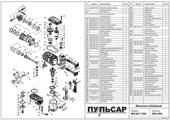 Ствол ПУЛЬСАР МО60-1700 (900-904-019)