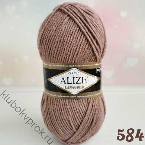 ALIZE LANAGOLD 584, Кофе с молоком