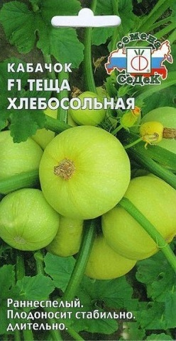 Семена Кабачок Теща Хлебосольная F1, кустовой, 1 гр
