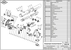 Воздуходув аккумуляторный DDE BlueTech VBB 2740 (обдув 270 м3/ч, скор., 52 м/с, всас-е 590 м3/ч, скор., 46 м/с, сборник, без ЗУ и АКБ) 909-310
