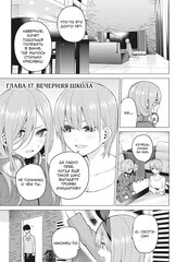 Пять Невест. Книга 2