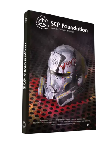 SCP Foundation. Secure. Contain. Protect. (Черный Том) (Б/У)