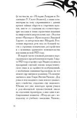 Зов Ктулху