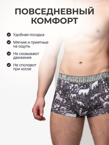 Комплект из 3 трусов-боксеры – «Ночная охота»