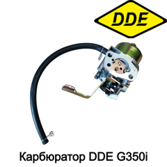 Карбюратор DDE G350i (794-968-195)