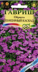 Семена Аубреция (Обриета) Пурпурный каскад, Мнг