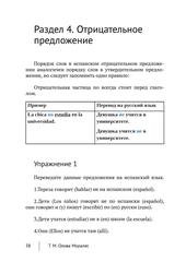 Бесплатный фрагмент