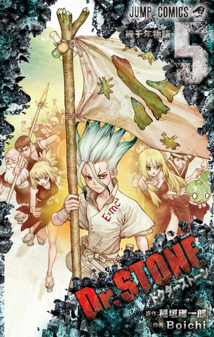 Dr. Stone Vol. 5 (На японском языке)