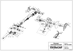 Кольцо ПУЛЬСАР РЭР 355-2600 резиновое редуктора ф2х88 (909-457-042)