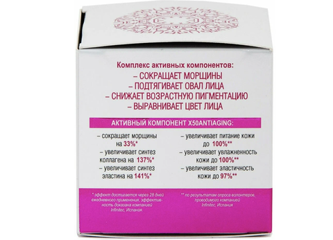 MEZOcomplex Мезокрем дневной для лица 60+ Активный уход д/зрелой кожи 50мл/16 — фото 3