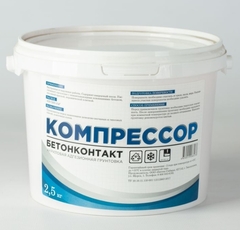 Грунтовка Компрессор бетоноконтакт, 2,5 кг