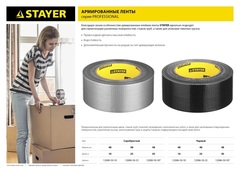 STAYER 48 мм, 10 м, серебристая, армированная лента, Professional (12080-50-10)