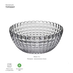 Салатник tiffany, ?25 см, акрил, серый