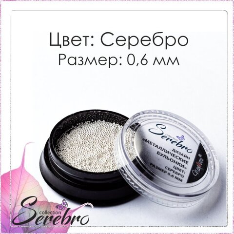 Бульонки металлические 