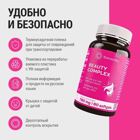 Витаминный комплекс для волос, ногтей и кожи Beauty Complex 790 mg