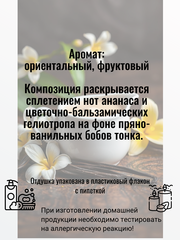 Отдушка 