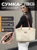 Картинка сумка городская Bange BG-6803 Beige - 1