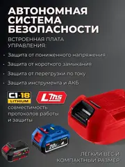 ЗУБР 18 В, адаптер для АКБ LMS под инструмент С1-1