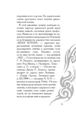 Зов Ктулху