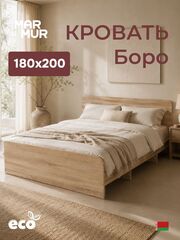 Кровать, 180х200, Боро, двуспальная, с основанием, сонома, Marmur