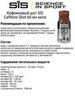 Набор кофеиновых шотов SIS Caffeine Shot 60 мл кола - 3
