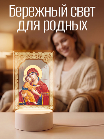 Светильник 