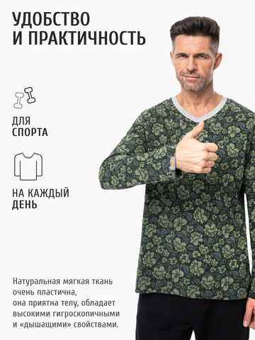 Лонгслив мужской «Зелёная хохлома» из мягкого хлопкового трикотажа