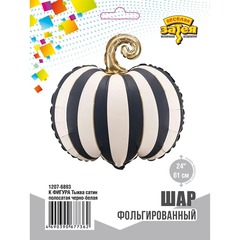 Шар К Фигура, Тыква, Сатин, Черно-белый, 24