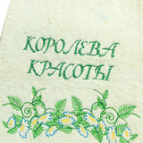 Банная шапка женская Королева красоты - 3
