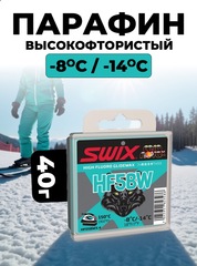 Парафин Swix HF05BW -8/-14 40гр