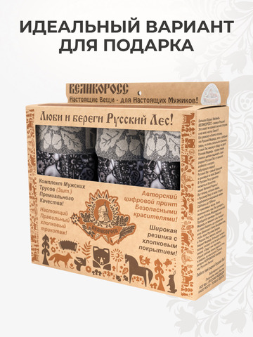 Комплект из 3 трусов-боксеры – «Ночная охота»