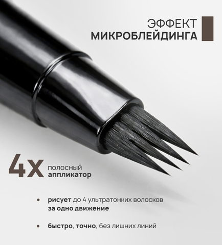 LuxVisage Маркер для бровей c эффектом микроблейдинга BROW BUILDER TATTOO EFFECT 03 Ash brown — фото 3