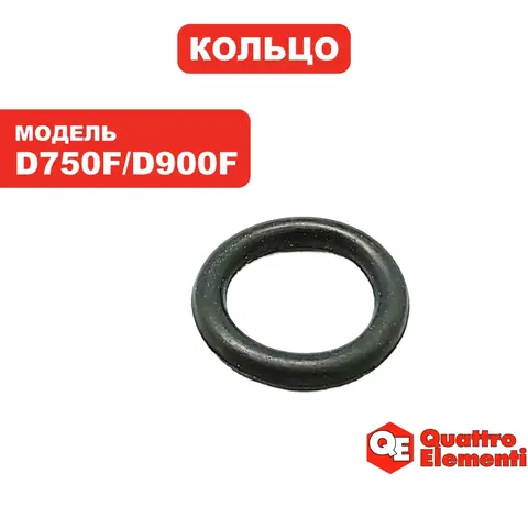Кольцо QUATTRO ELEMENTI D750F/D900F Inox (770-728-008)