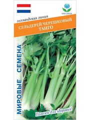 Семена сельдерей Танго черешковый для посадки, 0,03 гр. семян (Vita Green / Вита Грин)
