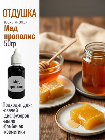 Отдушка 