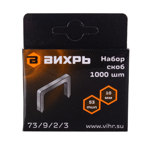 Скобы для мебельного степлера Вихрь (10мм, тип 53)