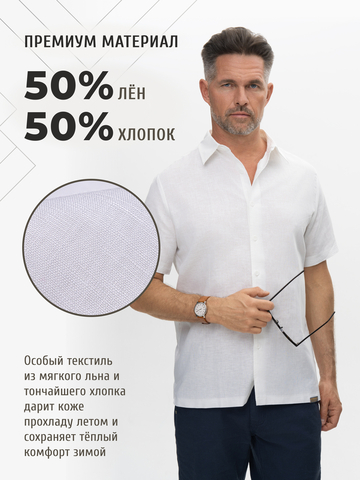 Рубашка с коротким рукавом белая