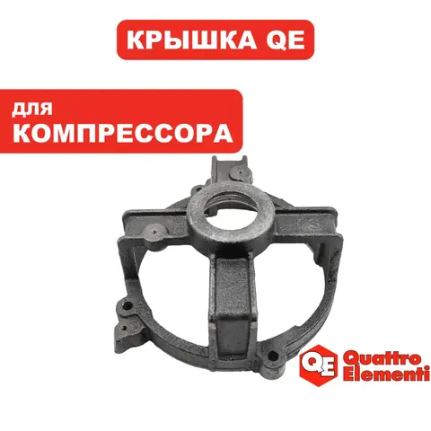 Крышка QUATTRO ELEMENTI КМ50-380 двигателя задняя (248-504-033)