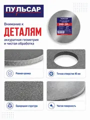 Диск абразивный для точила ПУЛЬСАР 200 х 20 х 40 мм F 80 серый (SiC) (798-454)