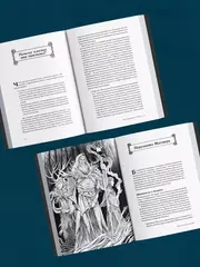 Dungeons & Dragons: Тактика боя для Мастеров подземелий (Монстры)