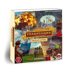 Гравитация. Свежая кровь