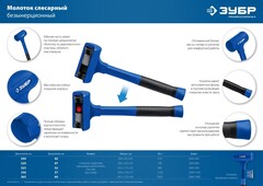 ЗУБР БМО, 47 мм, 680 г, безынерционный молоток, Профессионал (2049-680)
