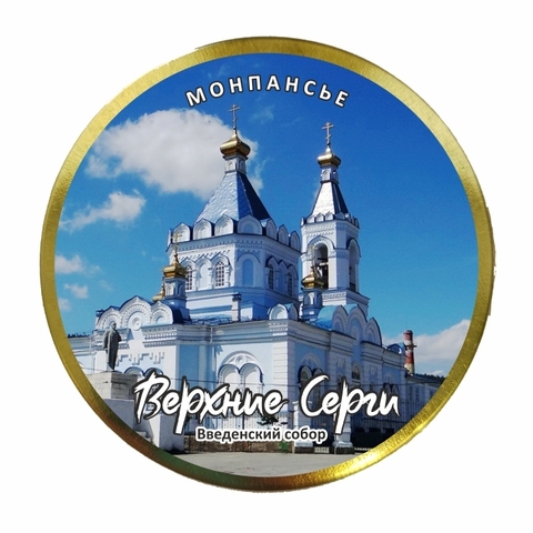 Урал Сувенир - Монпансье Урал №0021 Верхние Серги собор