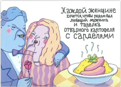 Открытка ШКЯ Сардели