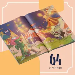 Нойко и Марго. Небесный цирк (подростковая обложка)