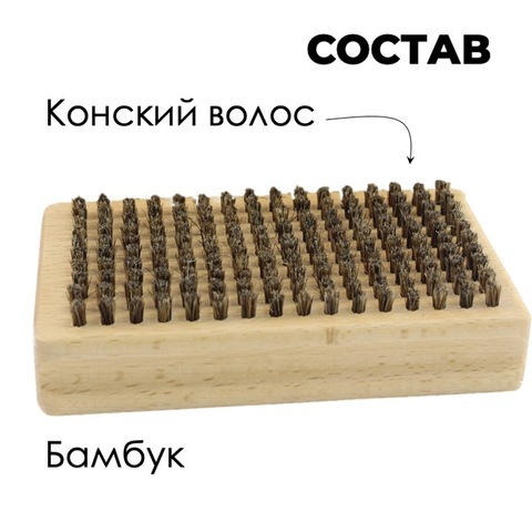 Картинка щетка Xcman tx-40 конский волос - 3