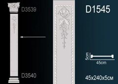 Ствол пилястры D1545